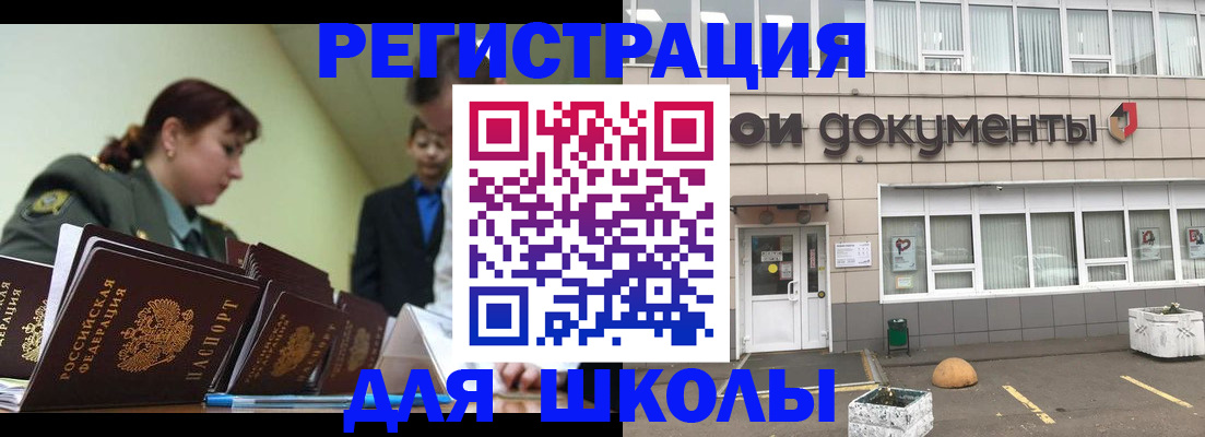 временная регистрация собственник в Сосновоборске