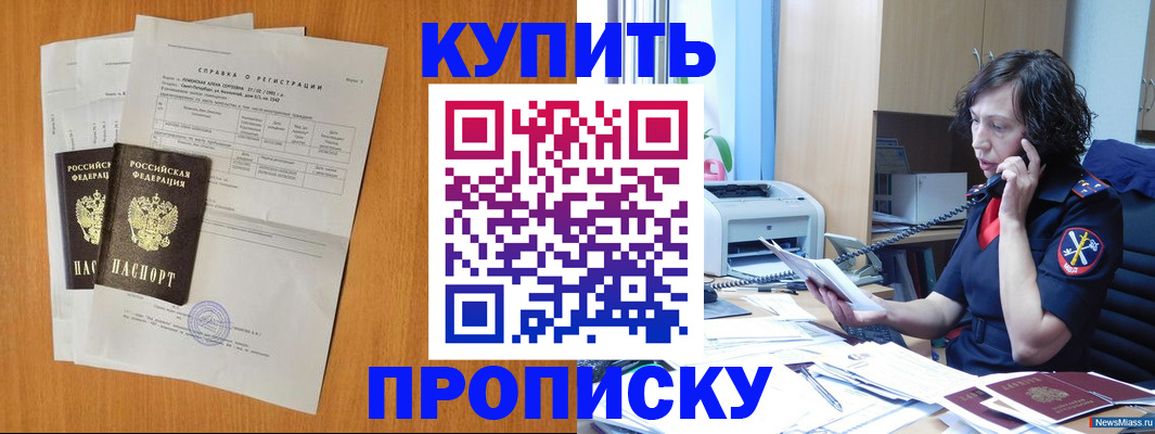 временная регистрация 2025 в Сосновоборске